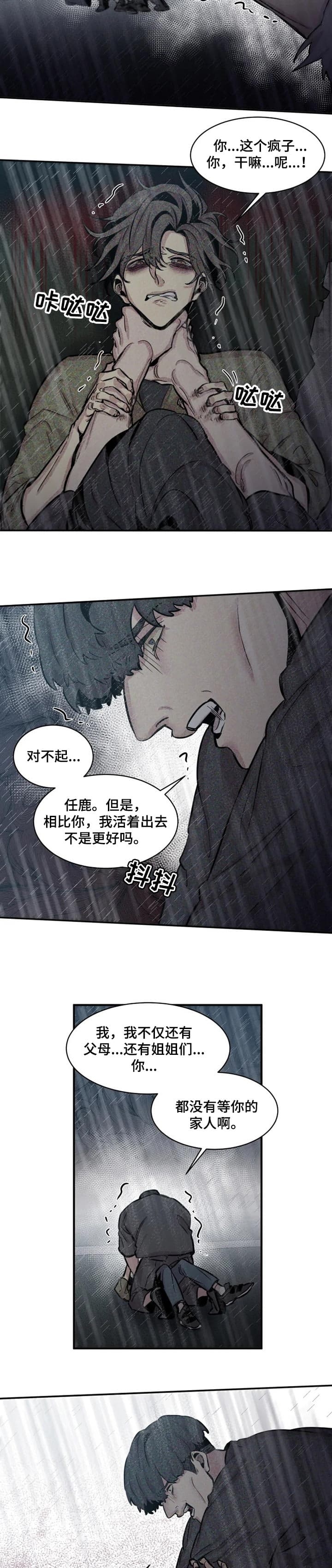 《幸运钥匙》漫画最新章节第60话免费下拉式在线观看章节第【2】张图片