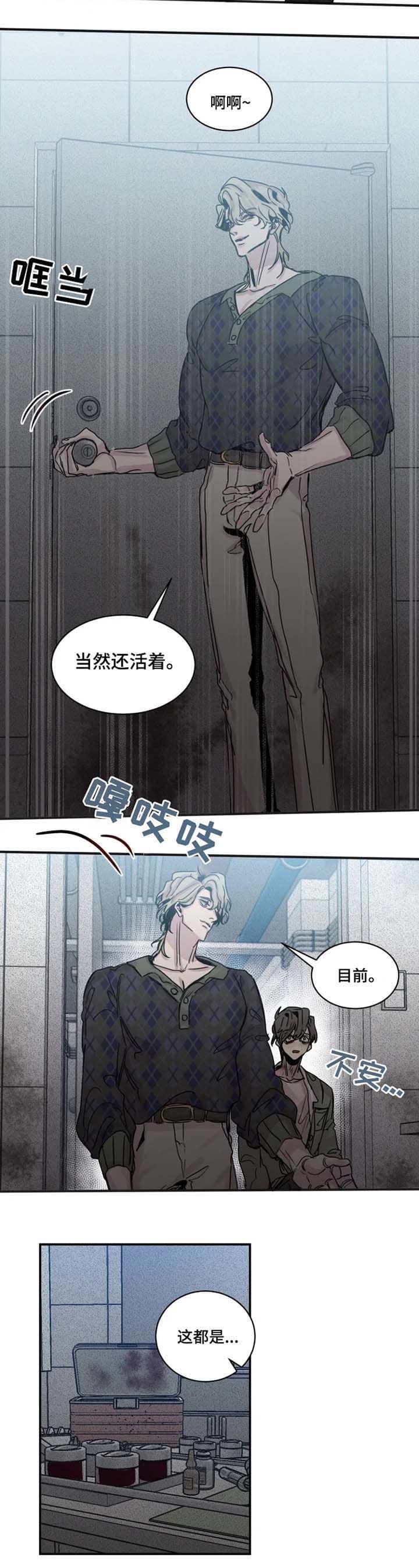 《幸运钥匙》漫画最新章节第47话免费下拉式在线观看章节第【10】张图片