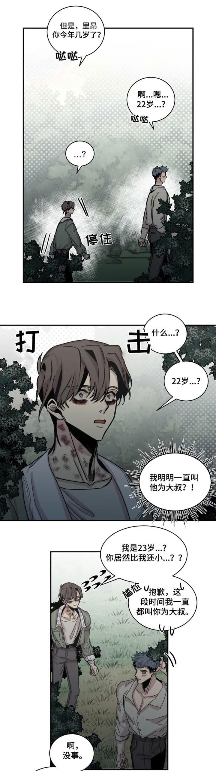 《幸运钥匙》漫画最新章节第42话免费下拉式在线观看章节第【3】张图片