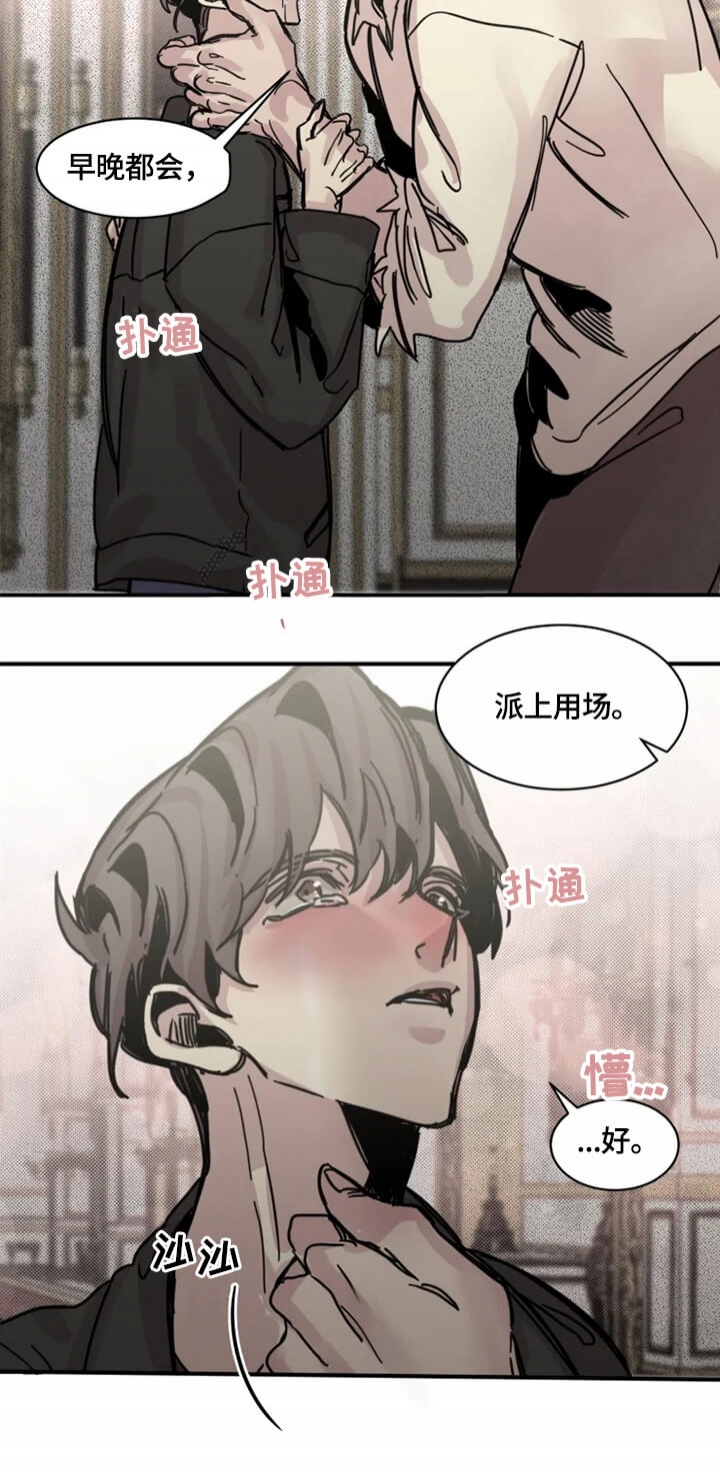 《幸运钥匙》漫画最新章节第29话免费下拉式在线观看章节第【7】张图片