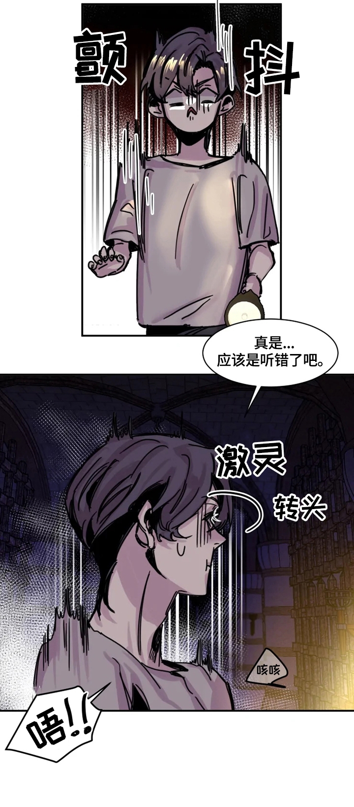 《幸运钥匙》漫画最新章节第8话免费下拉式在线观看章节第【8】张图片