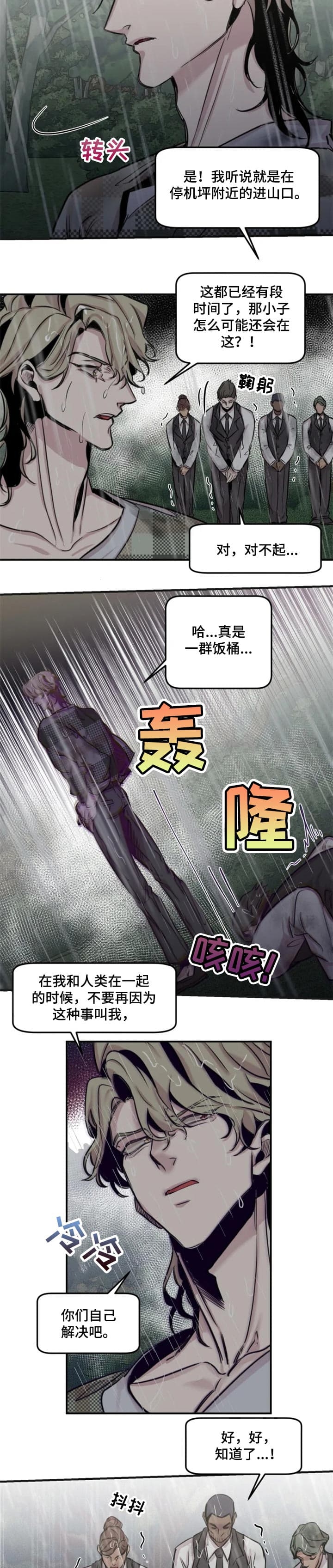 《幸运钥匙》漫画最新章节第57话免费下拉式在线观看章节第【3】张图片