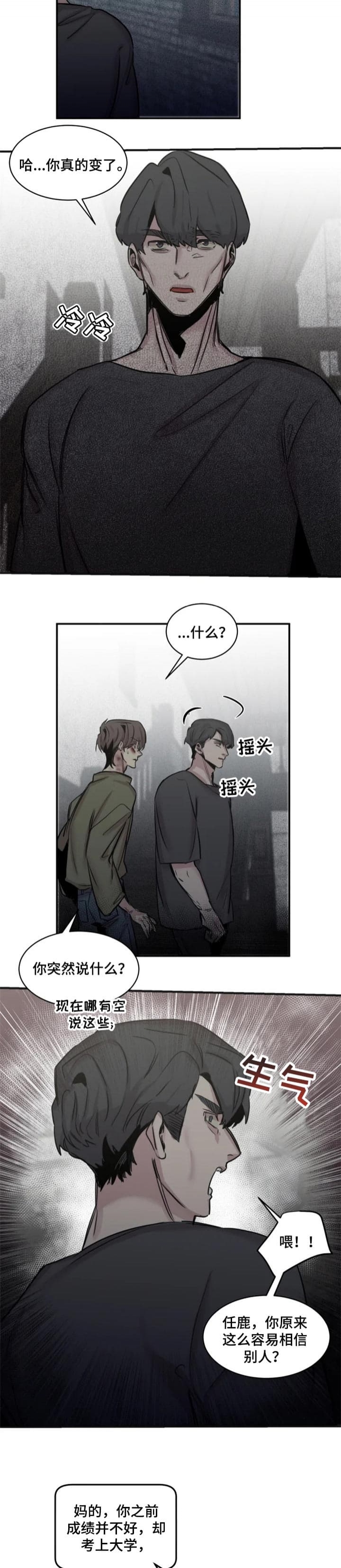 《幸运钥匙》漫画最新章节第56话免费下拉式在线观看章节第【3】张图片