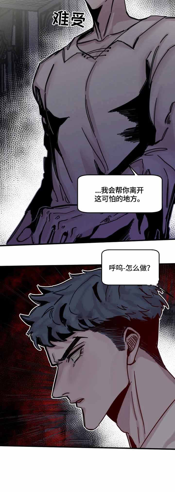 《幸运钥匙》漫画最新章节第20话免费下拉式在线观看章节第【12】张图片