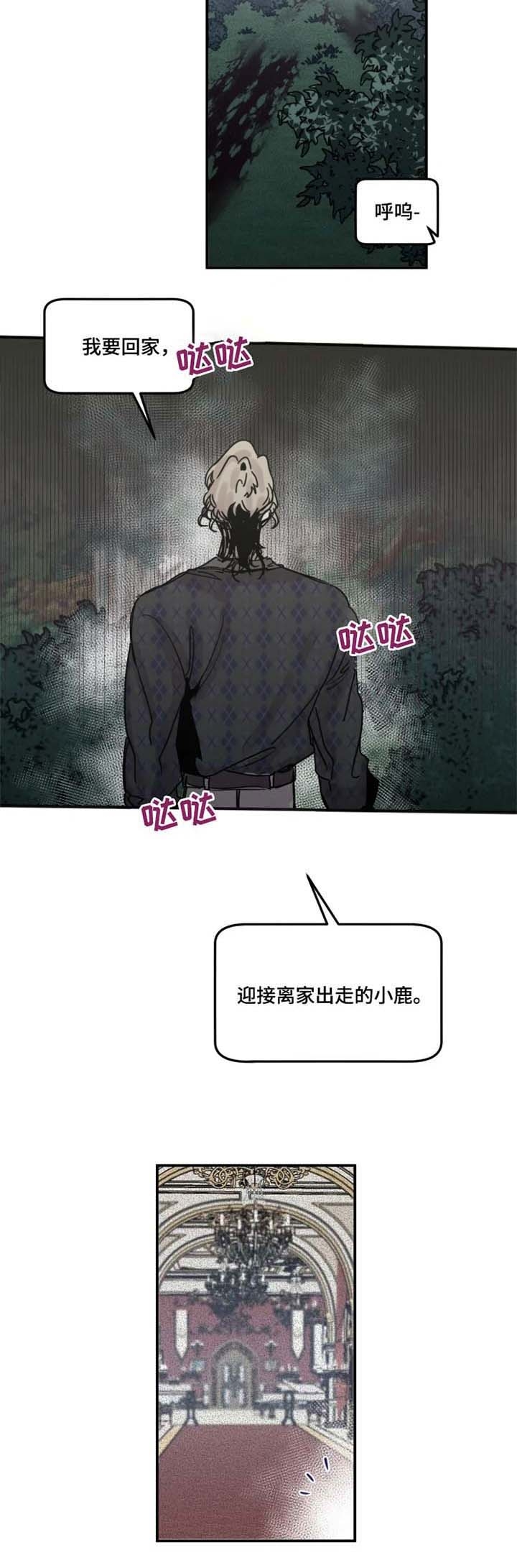 《幸运钥匙》漫画最新章节第45话免费下拉式在线观看章节第【4】张图片