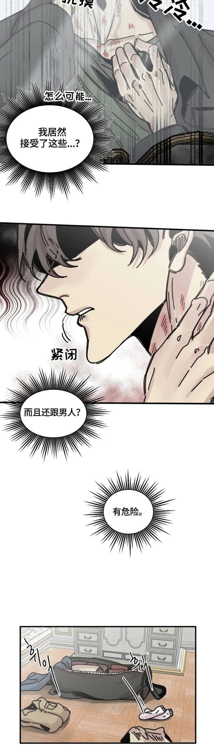 《幸运钥匙》漫画最新章节第23话免费下拉式在线观看章节第【4】张图片