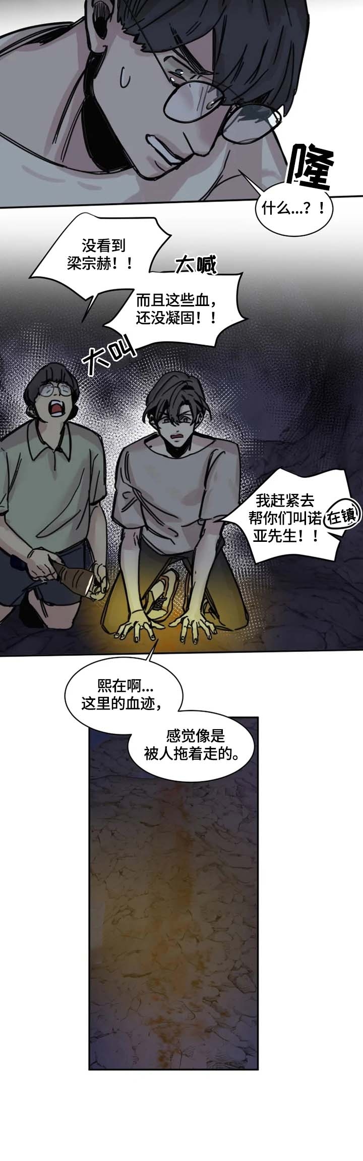 《幸运钥匙》漫画最新章节第6话免费下拉式在线观看章节第【10】张图片