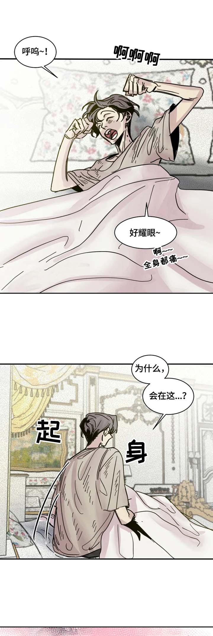 《幸运钥匙》漫画最新章节第10话免费下拉式在线观看章节第【9】张图片