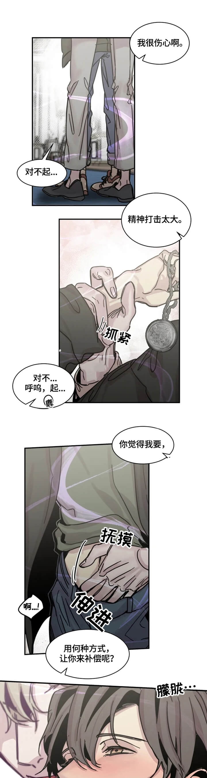 《幸运钥匙》漫画最新章节第31话免费下拉式在线观看章节第【4】张图片