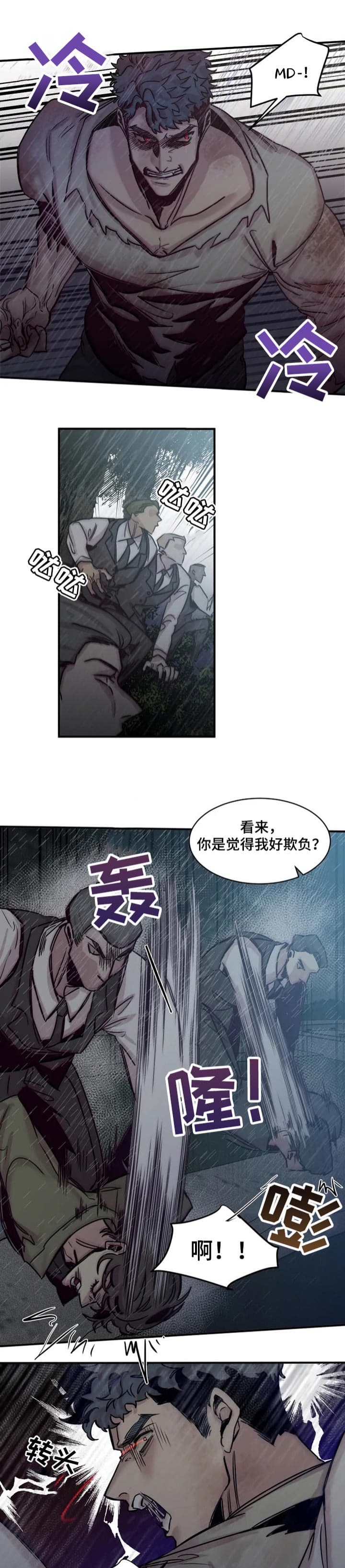 《幸运钥匙》漫画最新章节第59话免费下拉式在线观看章节第【1】张图片