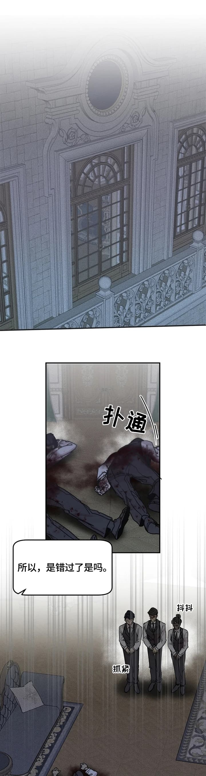 《幸运钥匙》漫画最新章节第40话免费下拉式在线观看章节第【1】张图片