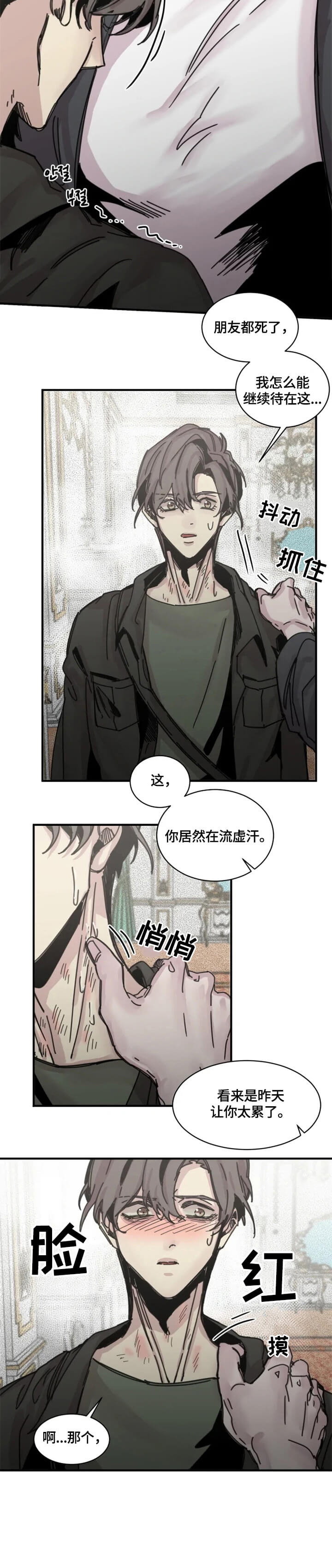 《幸运钥匙》漫画最新章节第23话免费下拉式在线观看章节第【10】张图片