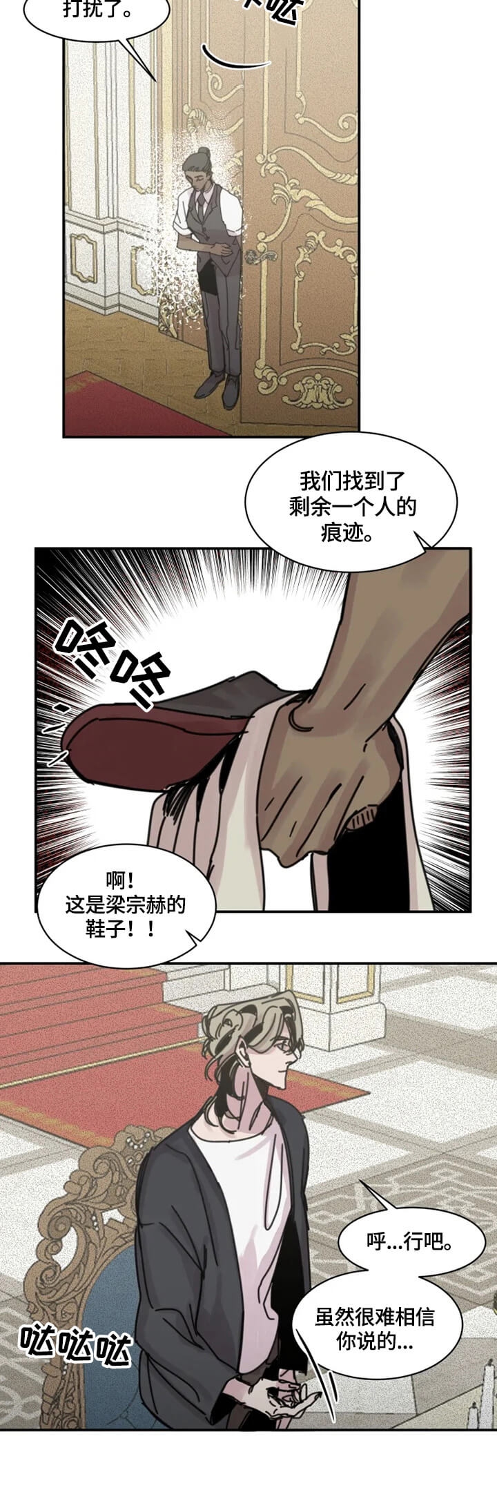 《幸运钥匙》漫画最新章节第24话免费下拉式在线观看章节第【9】张图片