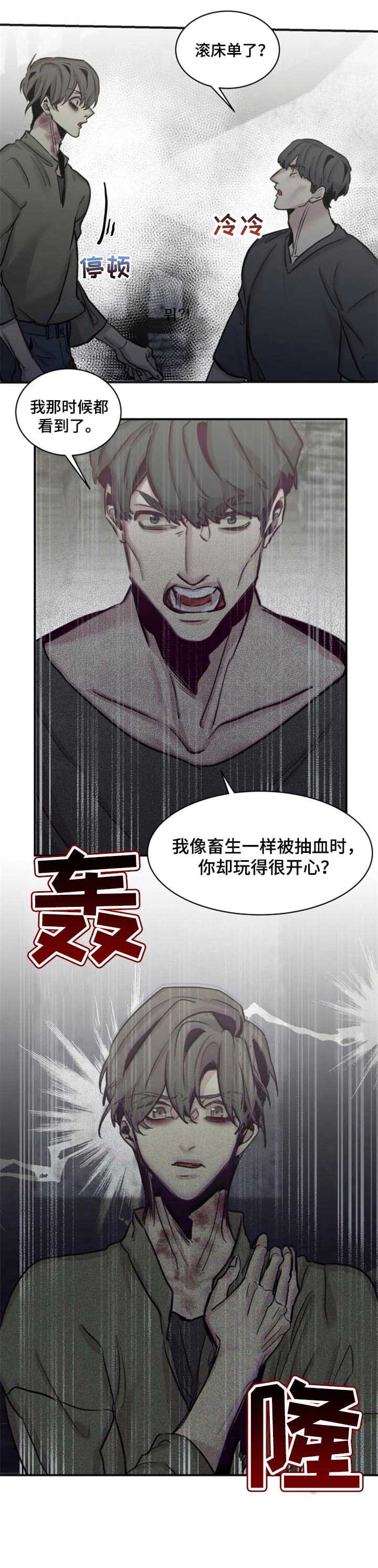 《幸运钥匙》漫画最新章节第56话免费下拉式在线观看章节第【7】张图片