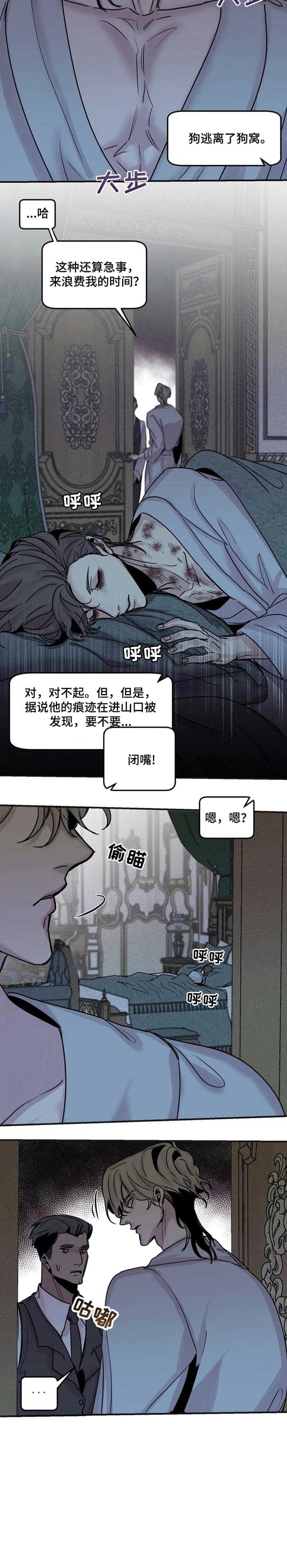 《幸运钥匙》漫画最新章节第54话免费下拉式在线观看章节第【7】张图片