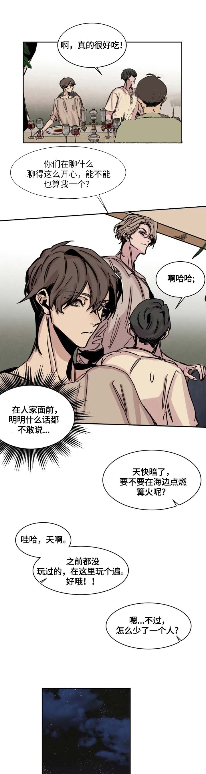 《幸运钥匙》漫画最新章节第5话免费下拉式在线观看章节第【5】张图片