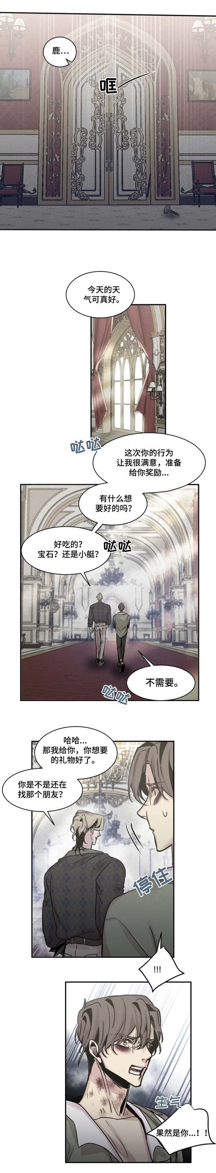 《幸运钥匙》漫画最新章节第47话免费下拉式在线观看章节第【7】张图片