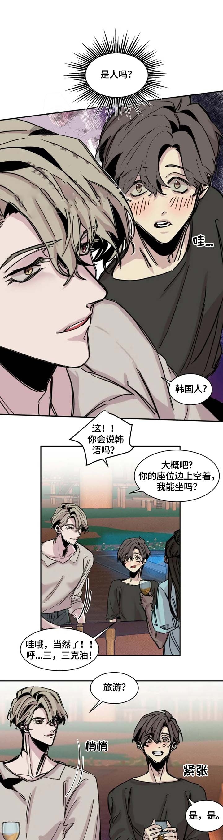 《幸运钥匙》漫画最新章节第2话免费下拉式在线观看章节第【1】张图片