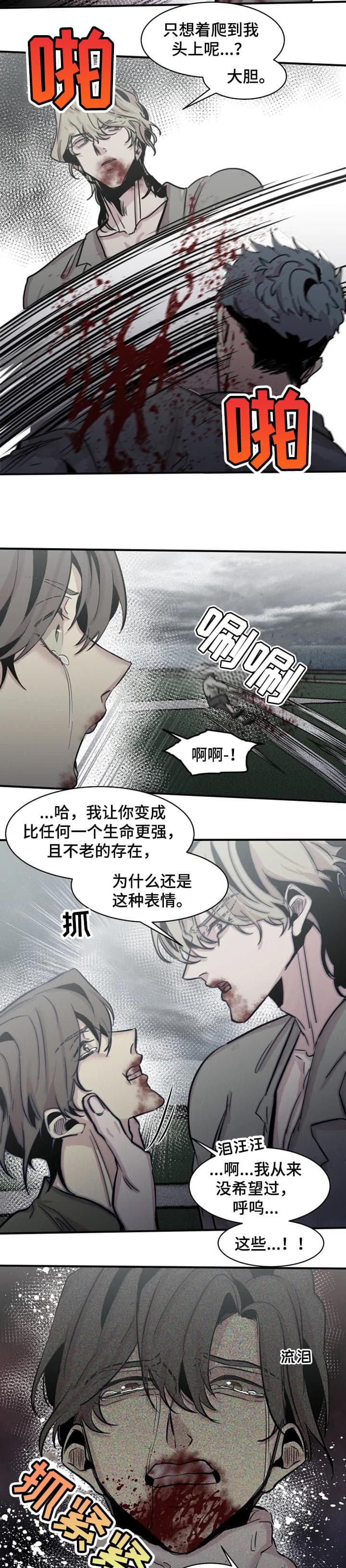 《幸运钥匙》漫画最新章节第63话免费下拉式在线观看章节第【4】张图片