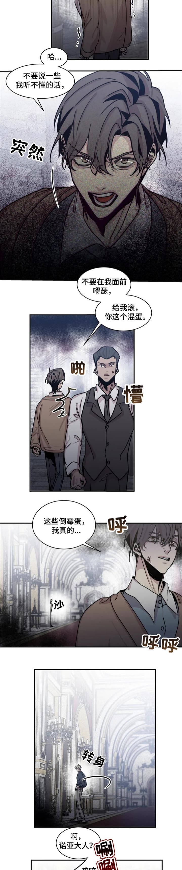 《幸运钥匙》漫画最新章节第53话免费下拉式在线观看章节第【4】张图片