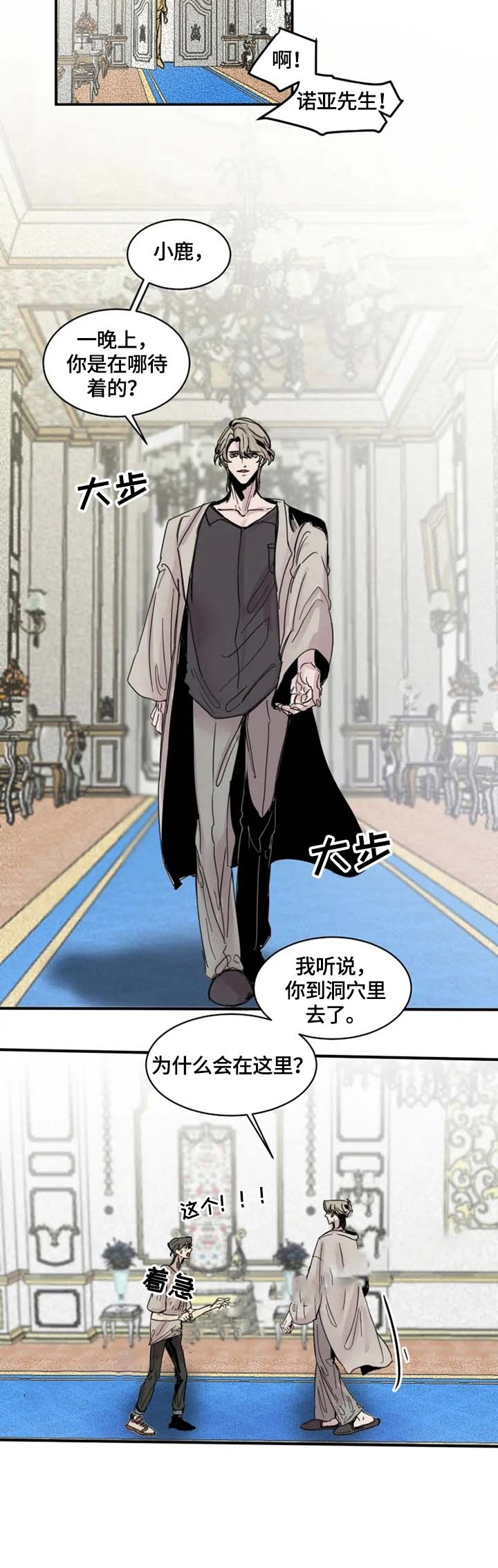 《幸运钥匙》漫画最新章节第10话免费下拉式在线观看章节第【12】张图片