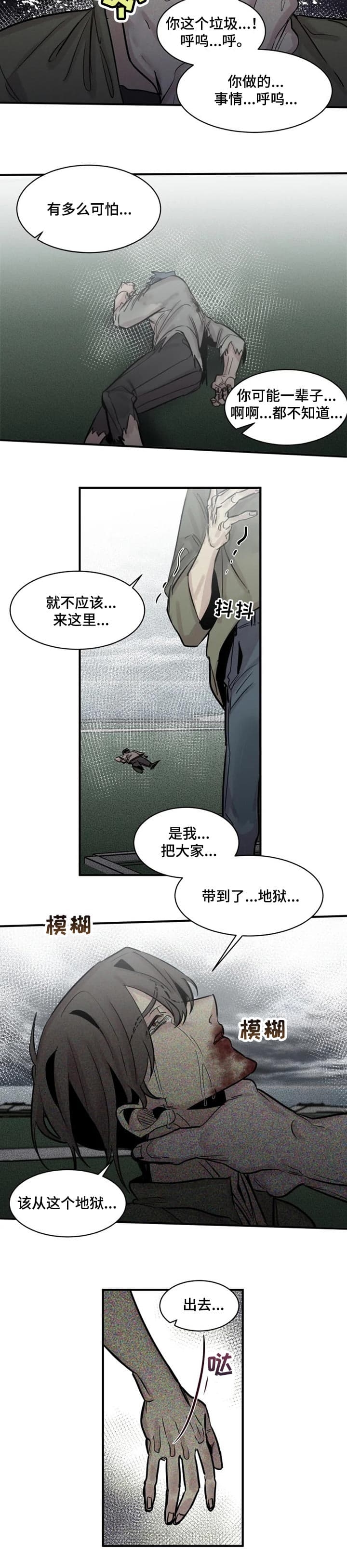 《幸运钥匙》漫画最新章节第63话免费下拉式在线观看章节第【5】张图片