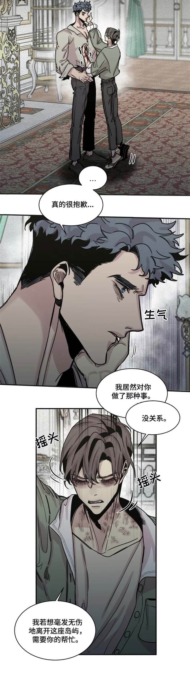 《幸运钥匙》漫画最新章节第44话免费下拉式在线观看章节第【4】张图片