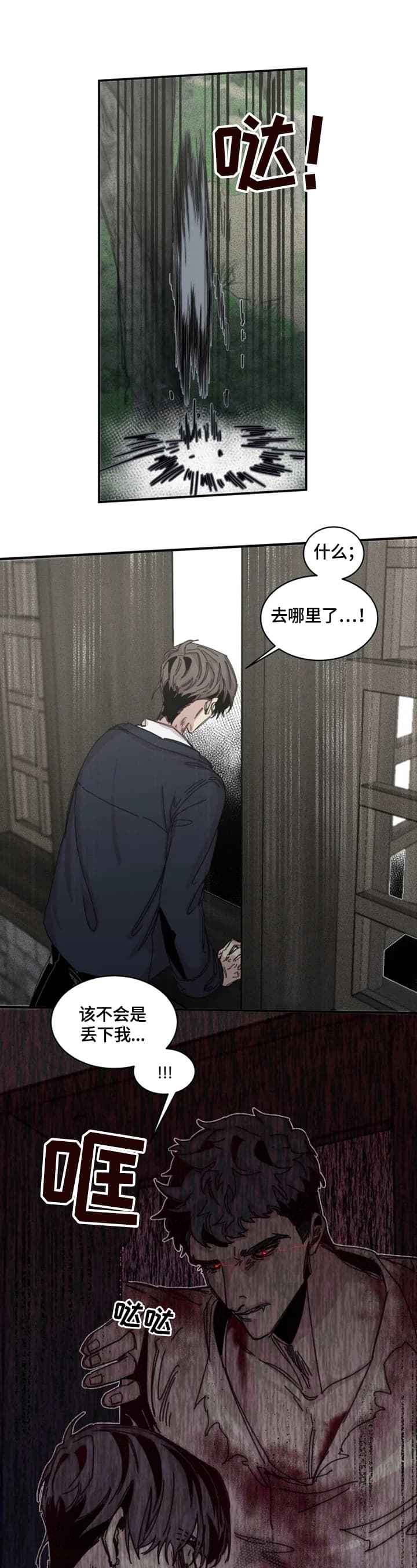 《幸运钥匙》漫画最新章节第36话免费下拉式在线观看章节第【6】张图片