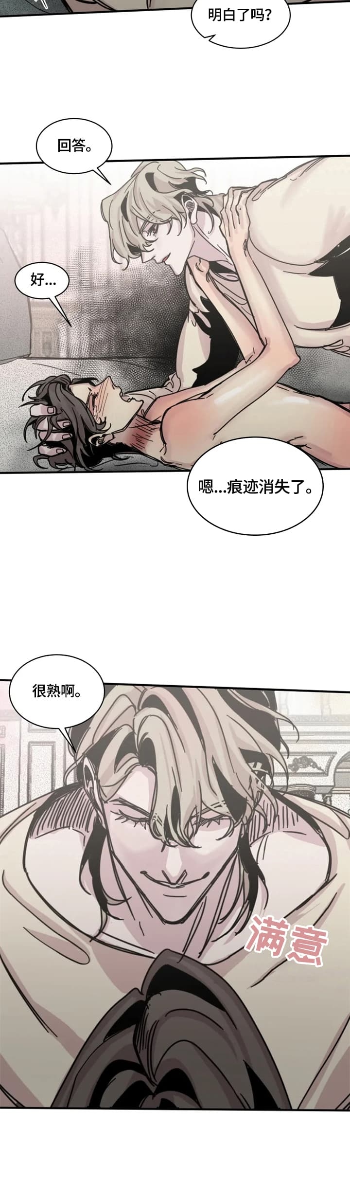 《幸运钥匙》漫画最新章节第32话免费下拉式在线观看章节第【5】张图片