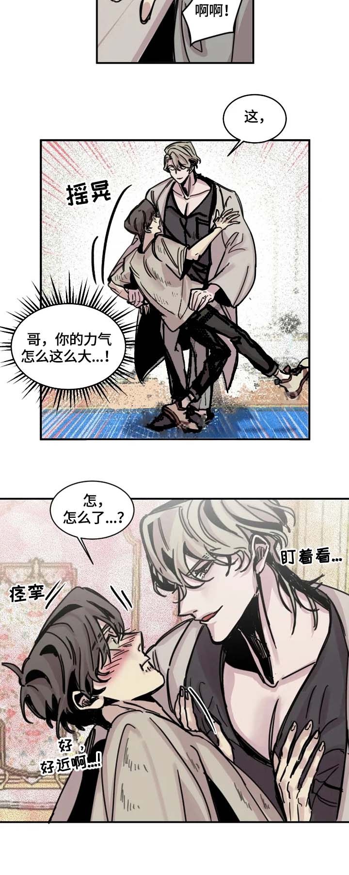 《幸运钥匙》漫画最新章节第11话免费下拉式在线观看章节第【8】张图片