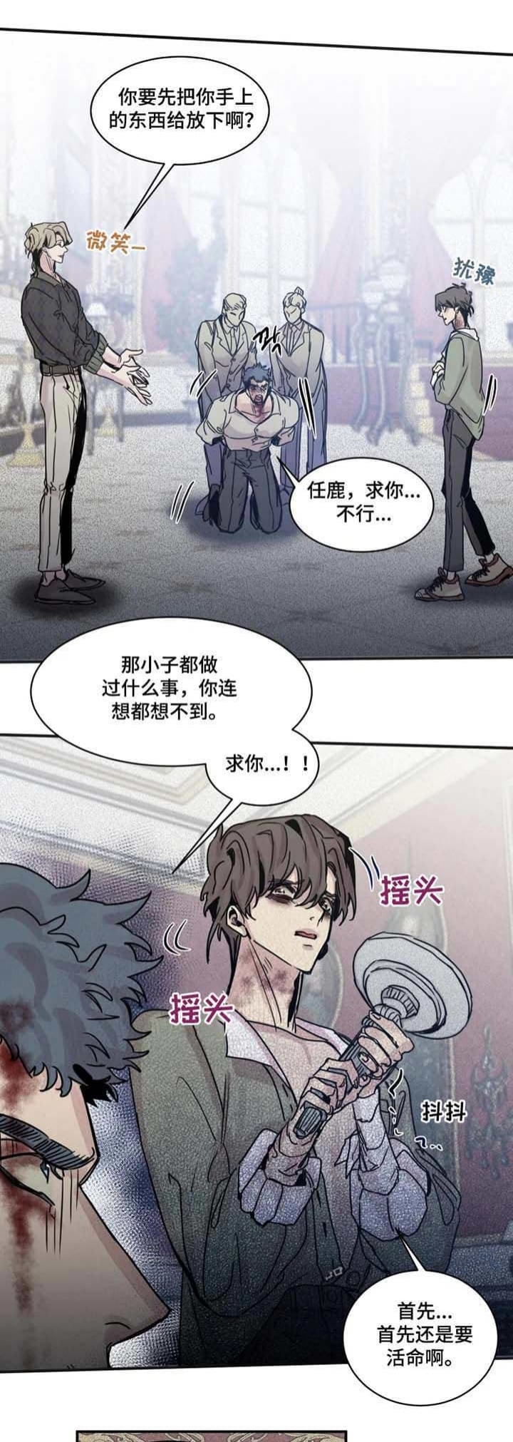 《幸运钥匙》漫画最新章节第47话免费下拉式在线观看章节第【5】张图片