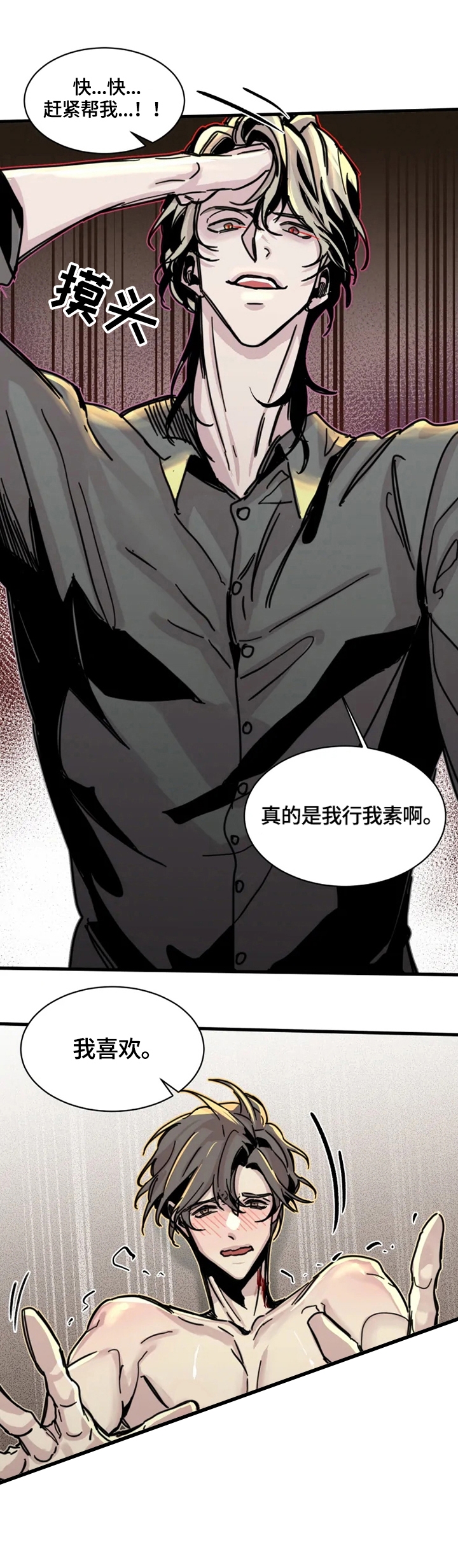 《幸运钥匙》漫画最新章节第19话免费下拉式在线观看章节第【12】张图片