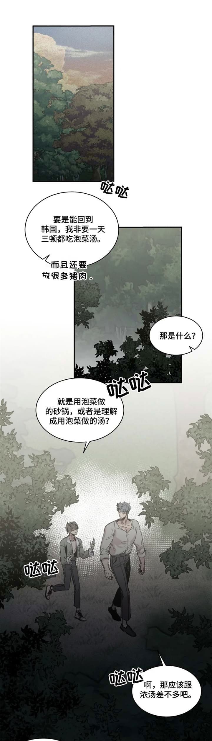 《幸运钥匙》漫画最新章节第42话免费下拉式在线观看章节第【1】张图片