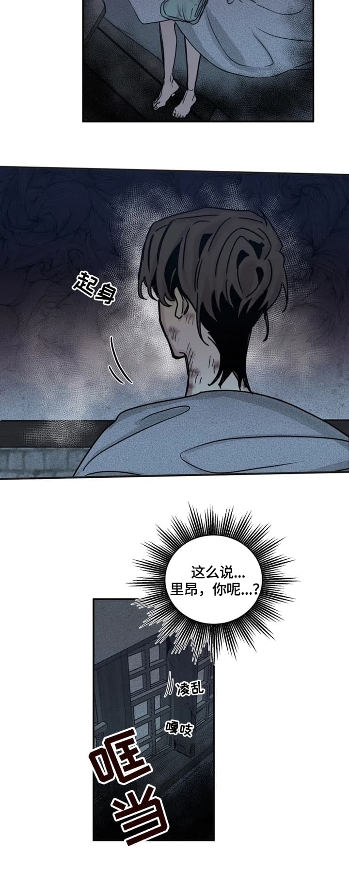 《幸运钥匙》漫画最新章节第41话免费下拉式在线观看章节第【8】张图片