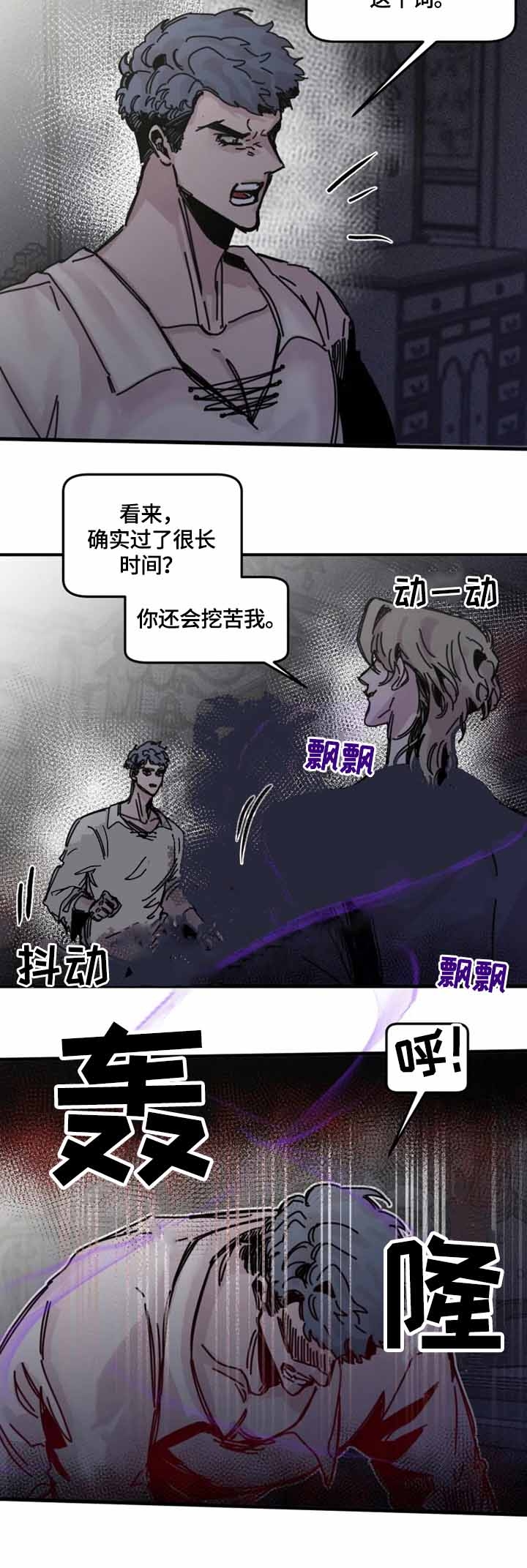 《幸运钥匙》漫画最新章节第21话免费下拉式在线观看章节第【2】张图片