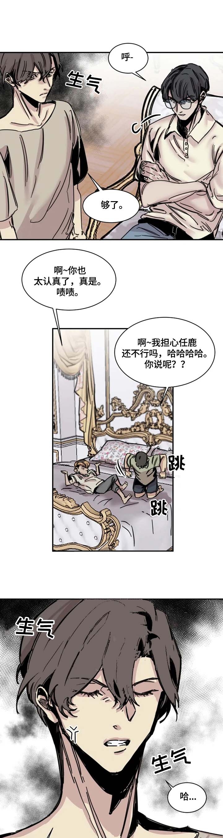 《幸运钥匙》漫画最新章节第4话免费下拉式在线观看章节第【8】张图片