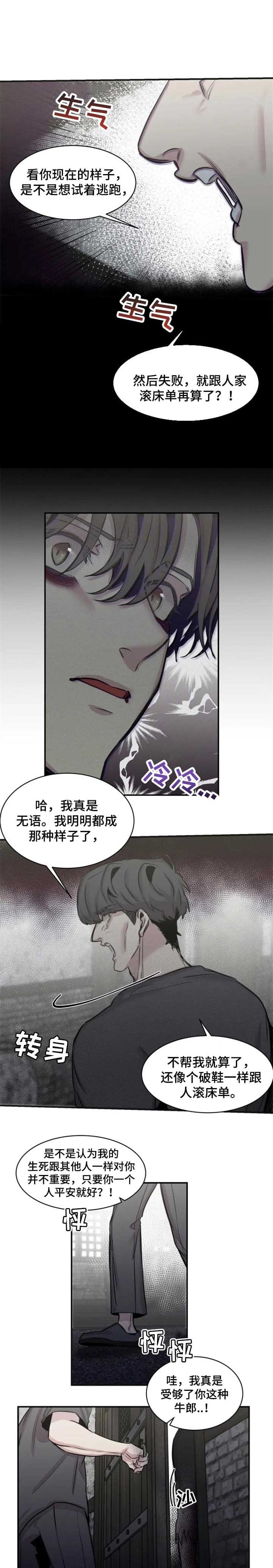 《幸运钥匙》漫画最新章节第57话免费下拉式在线观看章节第【1】张图片