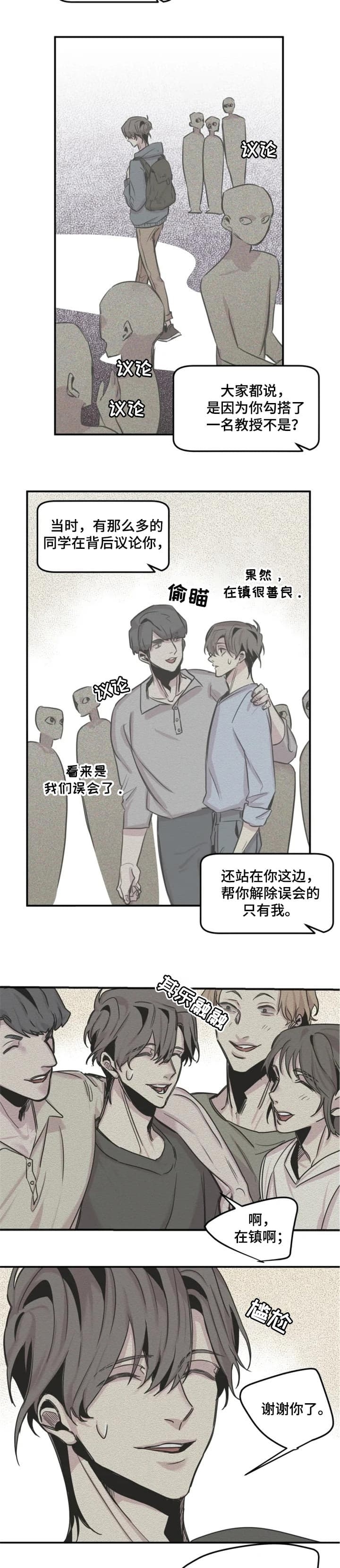 《幸运钥匙》漫画最新章节第56话免费下拉式在线观看章节第【4】张图片