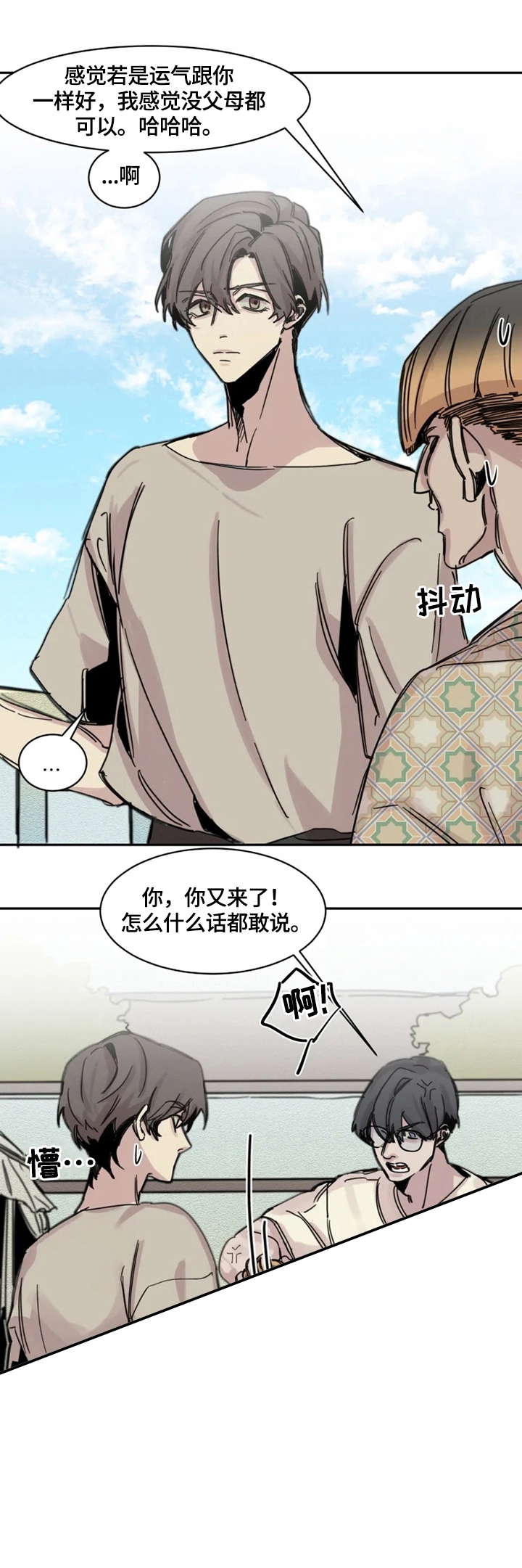 《幸运钥匙》漫画最新章节第2话免费下拉式在线观看章节第【11】张图片