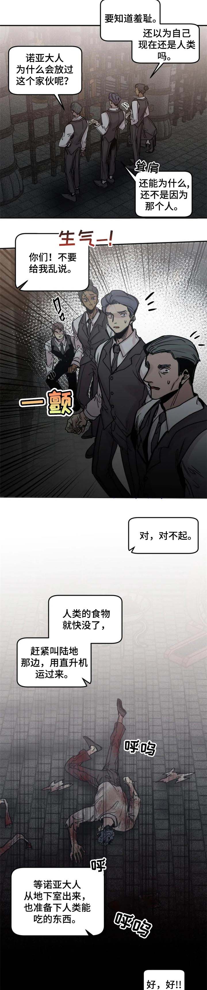 《幸运钥匙》漫画最新章节第50话免费下拉式在线观看章节第【2】张图片