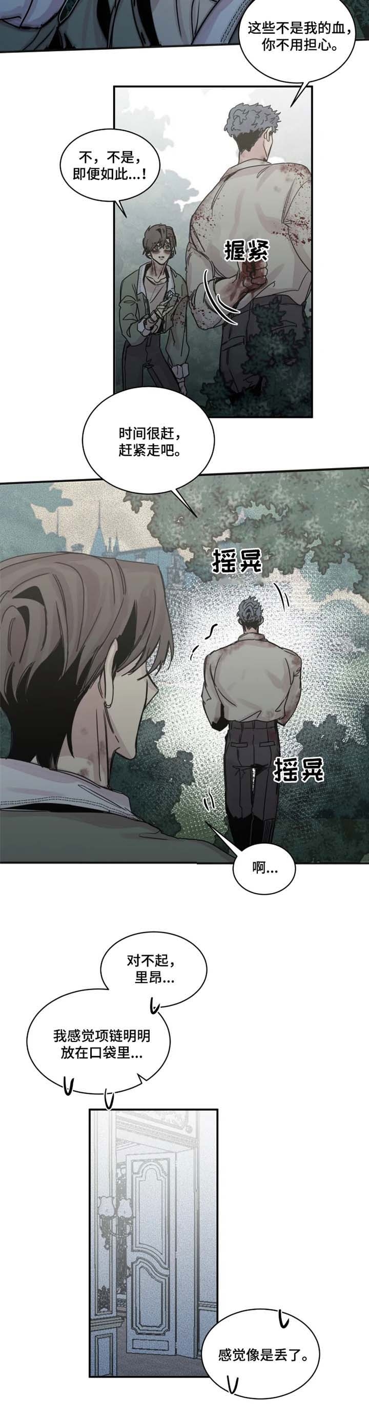 《幸运钥匙》漫画最新章节第43话免费下拉式在线观看章节第【6】张图片