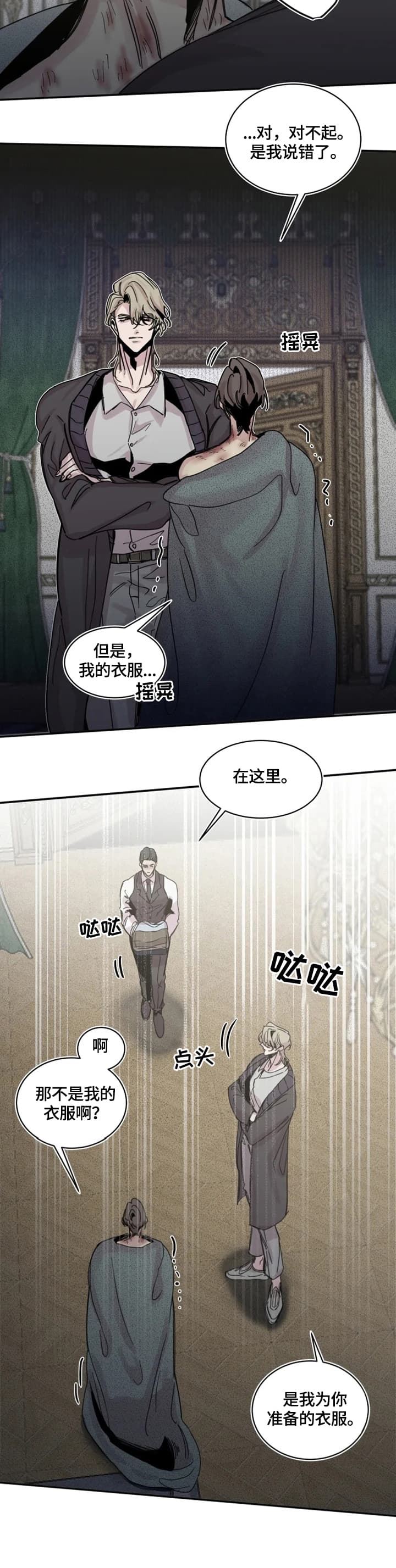 《幸运钥匙》漫画最新章节第35话免费下拉式在线观看章节第【3】张图片