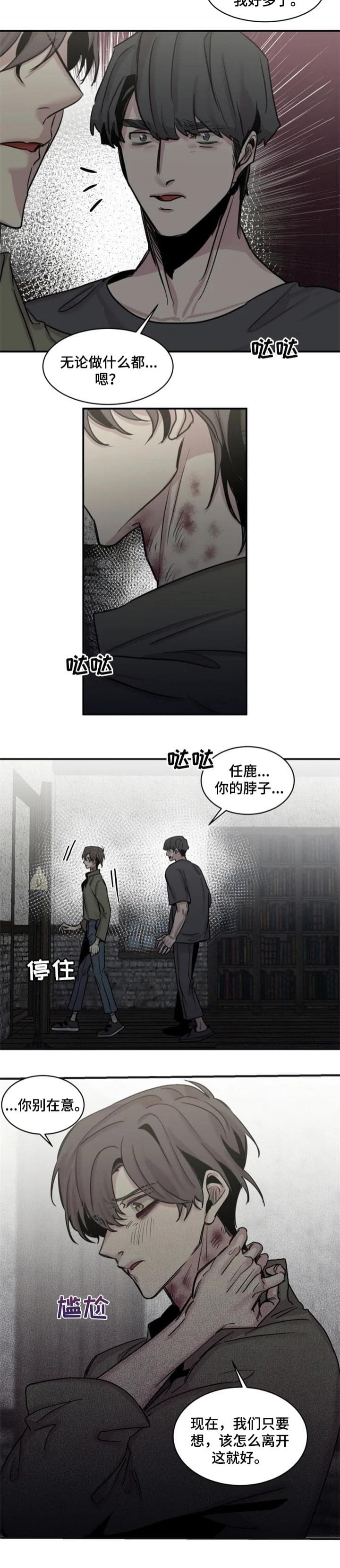 《幸运钥匙》漫画最新章节第55话免费下拉式在线观看章节第【6】张图片