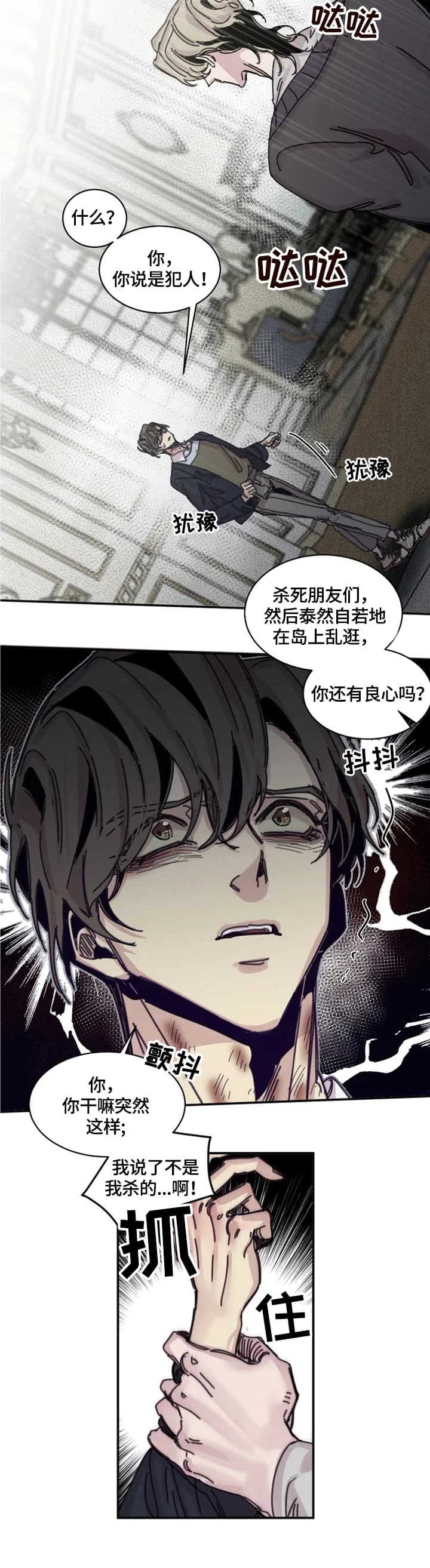 《幸运钥匙》漫画最新章节第35话免费下拉式在线观看章节第【7】张图片