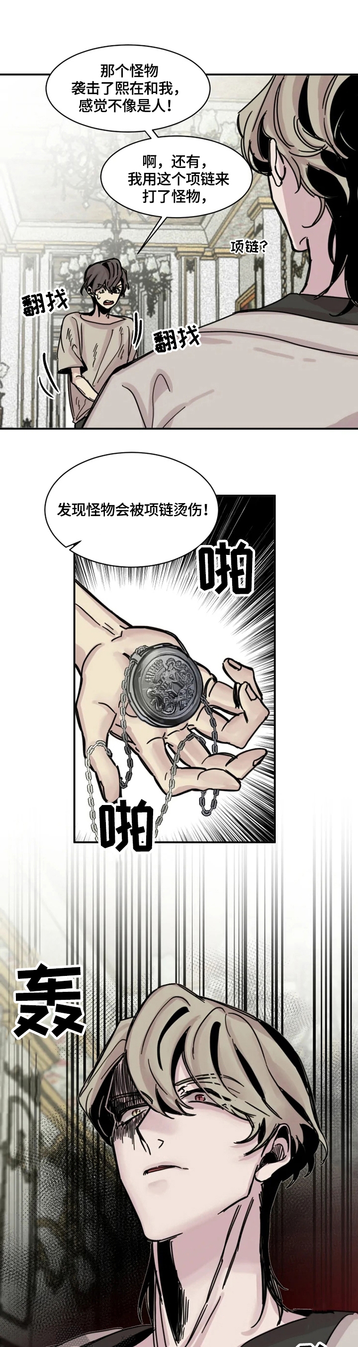 《幸运钥匙》漫画最新章节第11话免费下拉式在线观看章节第【3】张图片