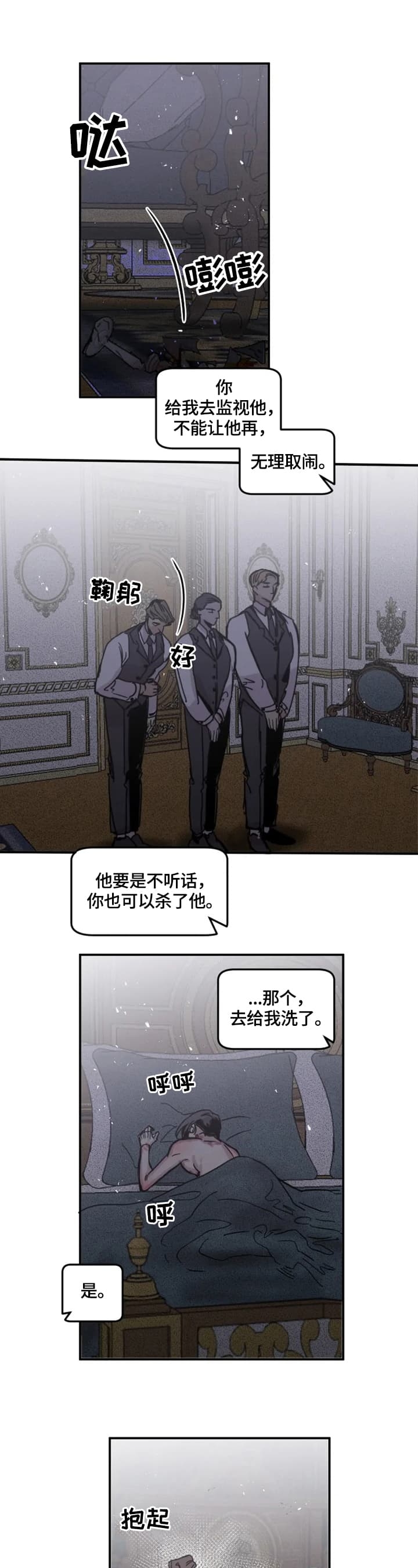 《幸运钥匙》漫画最新章节第33话免费下拉式在线观看章节第【5】张图片