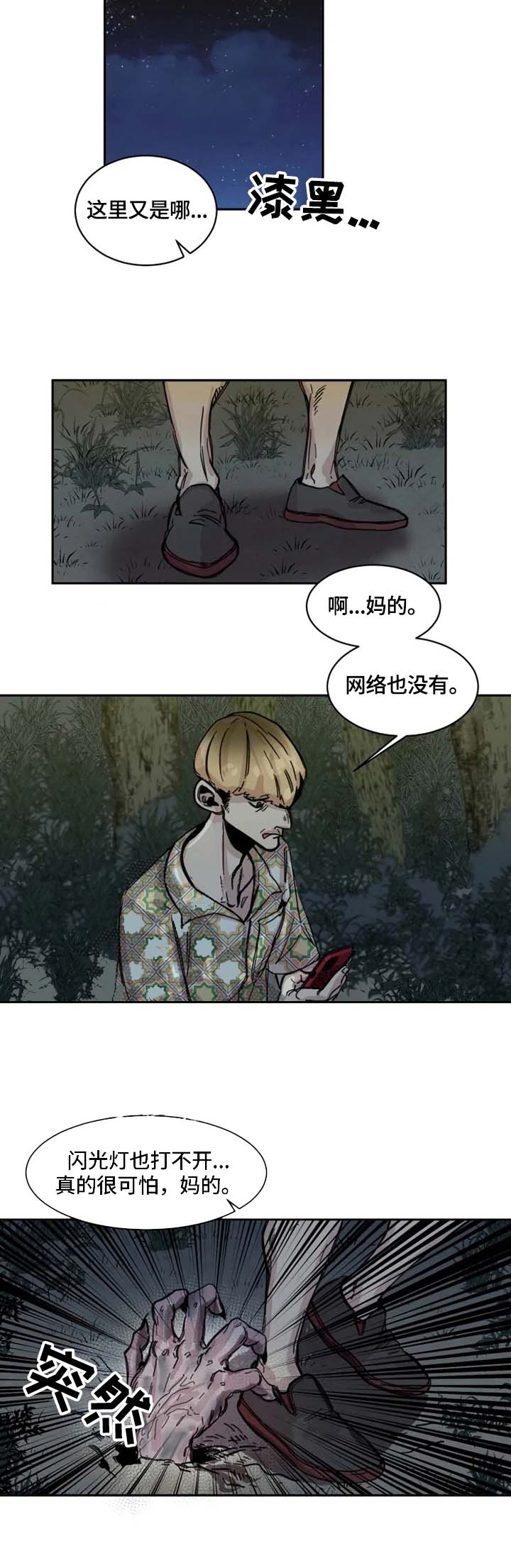 《幸运钥匙》漫画最新章节第5话免费下拉式在线观看章节第【6】张图片