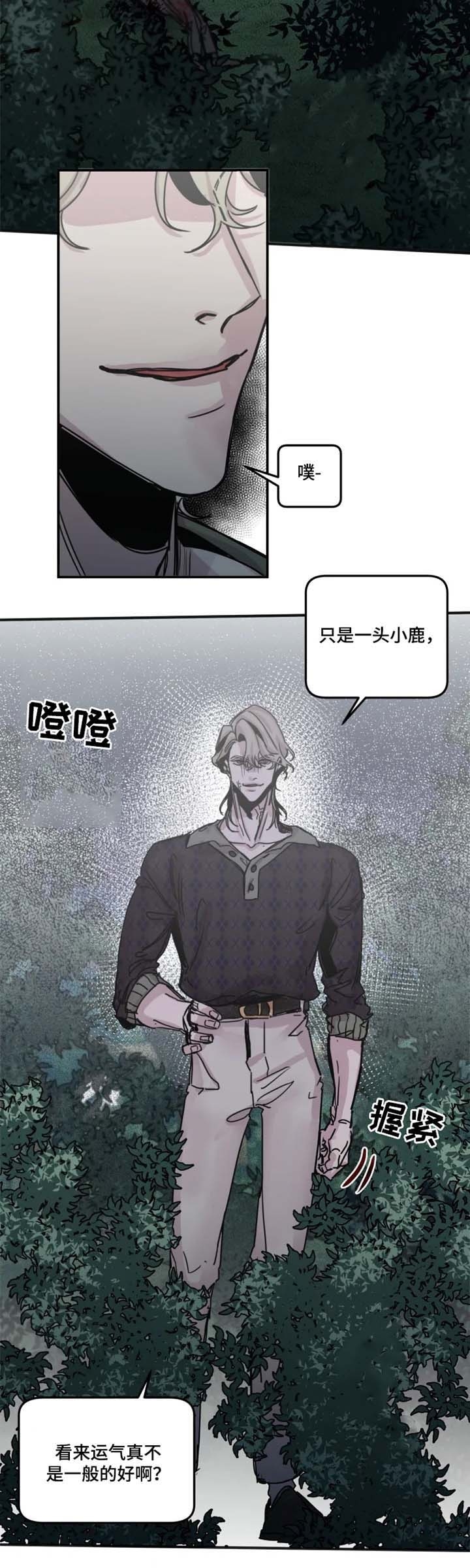 《幸运钥匙》漫画最新章节第45话免费下拉式在线观看章节第【2】张图片