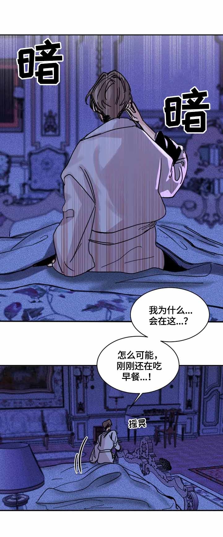 《幸运钥匙》漫画最新章节第13话免费下拉式在线观看章节第【2】张图片