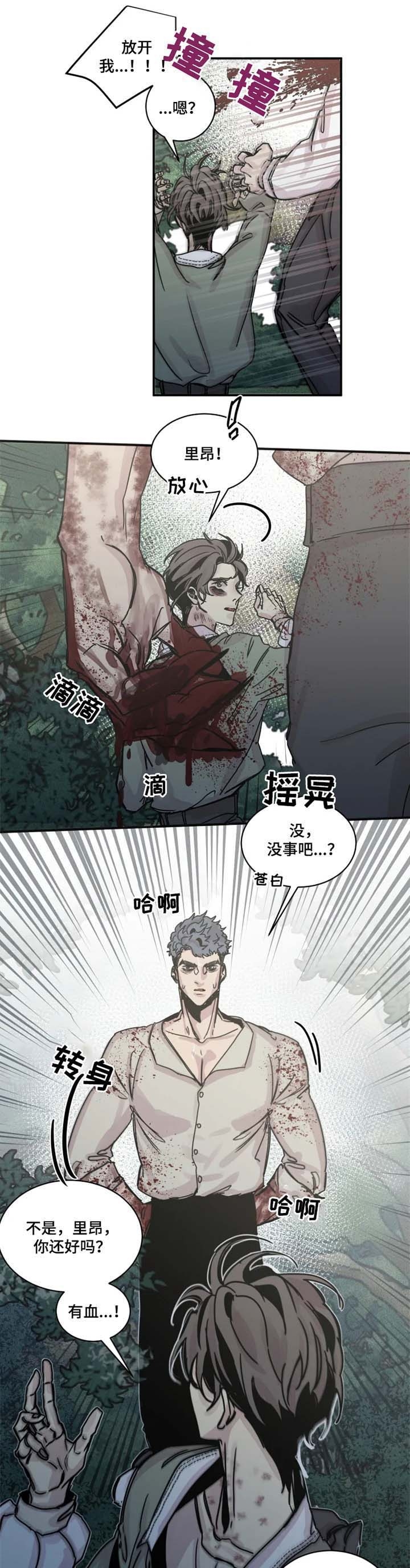 《幸运钥匙》漫画最新章节第43话免费下拉式在线观看章节第【5】张图片